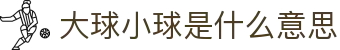 今日足球波胆赛程与比分赔率查询|临场异动速览